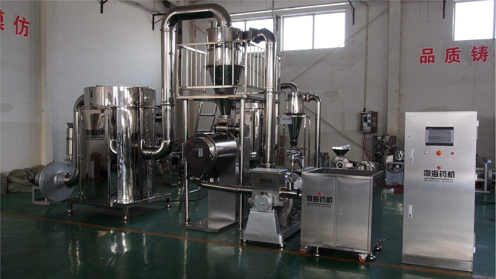 FZ-600型多級粉碎機(jī)組--中藥材復(fù)方粉碎80目